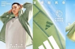 adidas Sportswear CLIMACOOL清风系列全新发布 携手新生代冠军潘展乐、王欣瑜、吴艳妮、胡明轩，刷